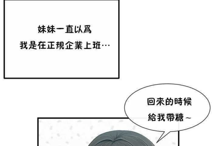 126P - 男公关与富家女/Deceptions/特殊宴会 五夫人/Host到金汤匙/金汤匙