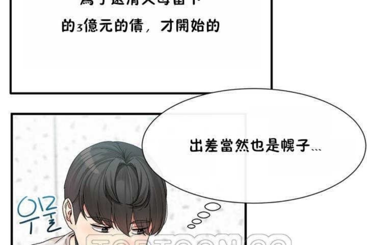 129P - 男公关与富家女/Deceptions/特殊宴会 五夫人/Host到金汤匙/金汤匙