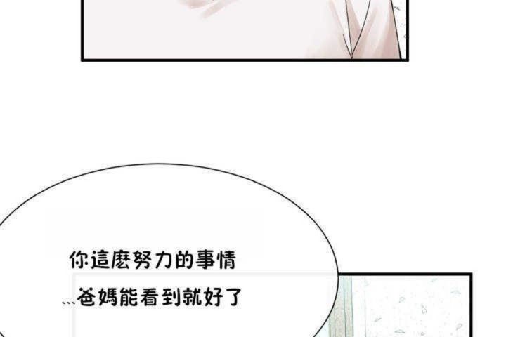 133P - 男公关与富家女/Deceptions/特殊宴会 五夫人/Host到金汤匙/金汤匙