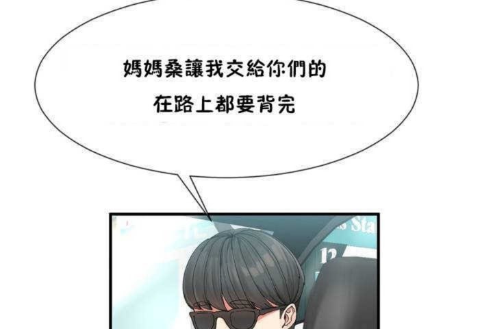 161P - 男公关与富家女/Deceptions/特殊宴会 五夫人/Host到金汤匙/金汤匙