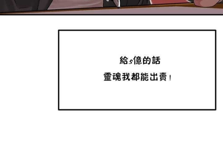 18P - 男公关与富家女/Deceptions/特殊宴会 五夫人/Host到金汤匙/金汤匙