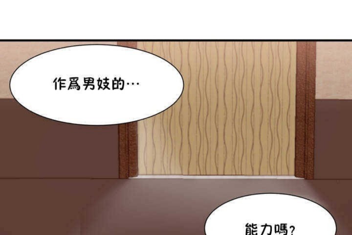 1P - 男公关与富家女/Deceptions/特殊宴会 五夫人/Host到金汤匙/金汤匙
