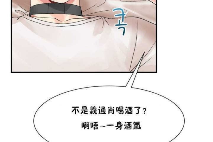 32P - 男公关与富家女/Deceptions/特殊宴会 五夫人/Host到金汤匙/金汤匙