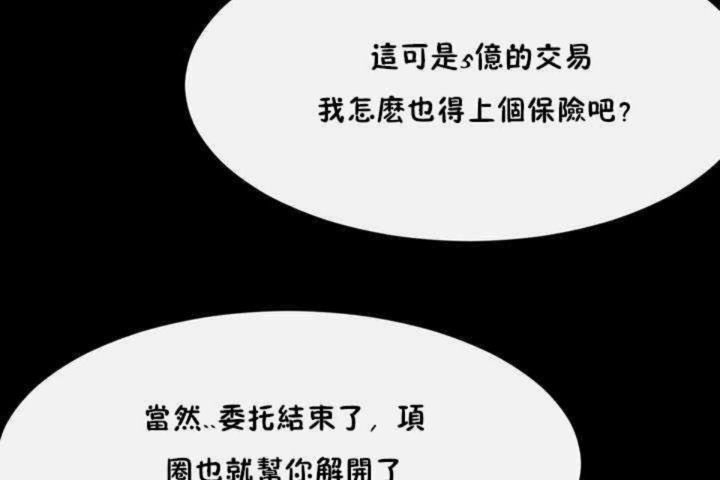 68P - 男公关与富家女/Deceptions/特殊宴会 五夫人/Host到金汤匙/金汤匙