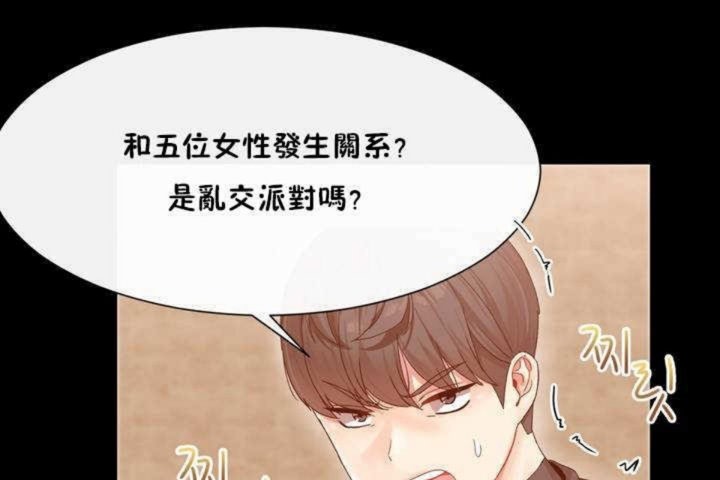 86P - 男公关与富家女/Deceptions/特殊宴会 五夫人/Host到金汤匙/金汤匙