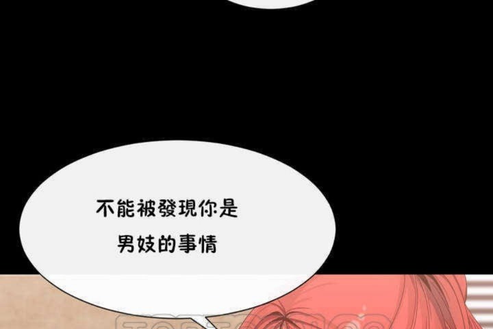 99P - 男公关与富家女/Deceptions/特殊宴会 五夫人/Host到金汤匙/金汤匙