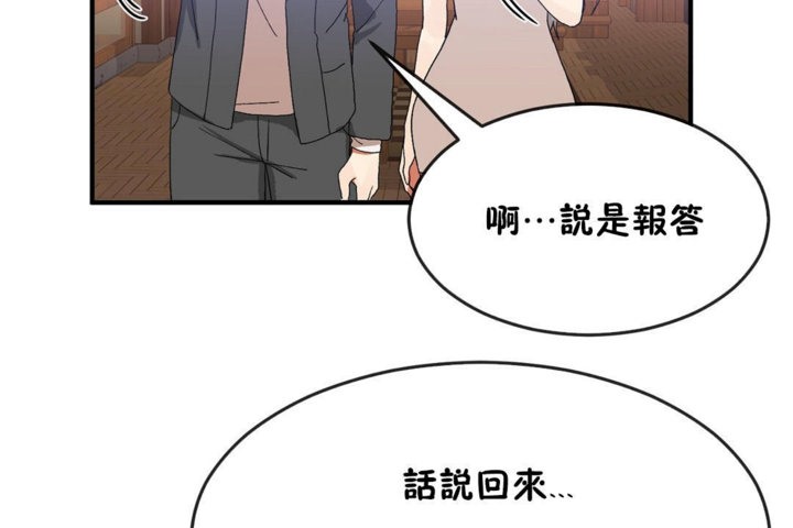 113P - 男公关与富家女/Deceptions/特殊宴会 五夫人/Host到金汤匙/金汤匙