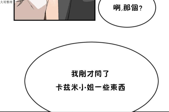 115P - 男公关与富家女/Deceptions/特殊宴会 五夫人/Host到金汤匙/金汤匙