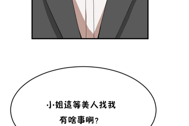 17P - 男公关与富家女/Deceptions/特殊宴会 五夫人/Host到金汤匙/金汤匙