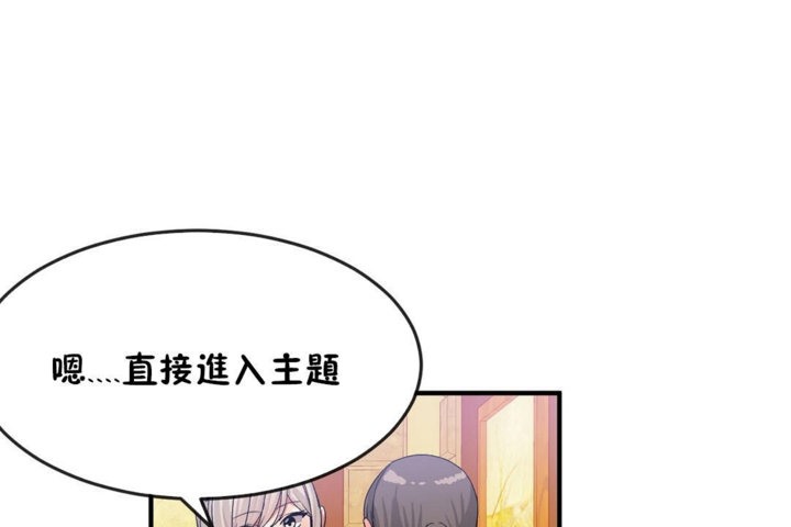 24P - 男公关与富家女/Deceptions/特殊宴会 五夫人/Host到金汤匙/金汤匙
