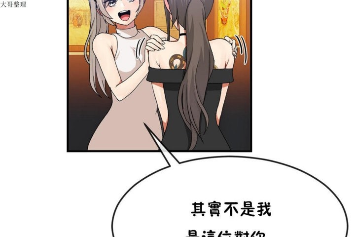 25P - 男公关与富家女/Deceptions/特殊宴会 五夫人/Host到金汤匙/金汤匙