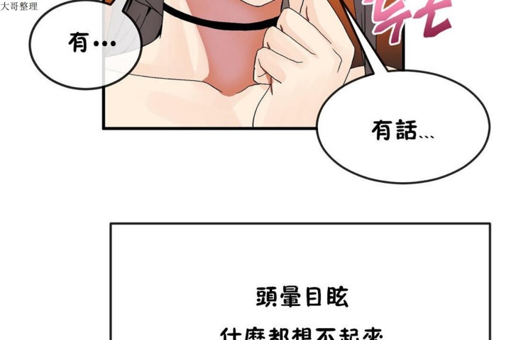 97P - 男公关与富家女/Deceptions/特殊宴会 五夫人/Host到金汤匙/金汤匙