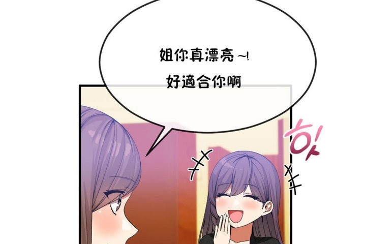 12P - 男公关与富家女/Deceptions/特殊宴会 五夫人/Host到金汤匙/金汤匙