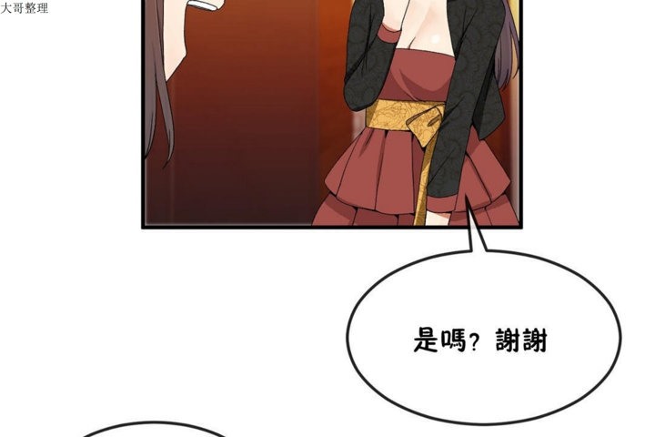 13P - 男公关与富家女/Deceptions/特殊宴会 五夫人/Host到金汤匙/金汤匙