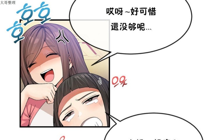 19P - 男公关与富家女/Deceptions/特殊宴会 五夫人/Host到金汤匙/金汤匙