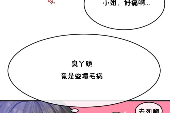 20P - 男公关与富家女/Deceptions/特殊宴会 五夫人/Host到金汤匙/金汤匙