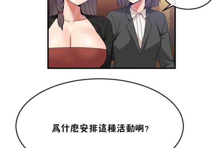 38P - 男公关与富家女/Deceptions/特殊宴会 五夫人/Host到金汤匙/金汤匙