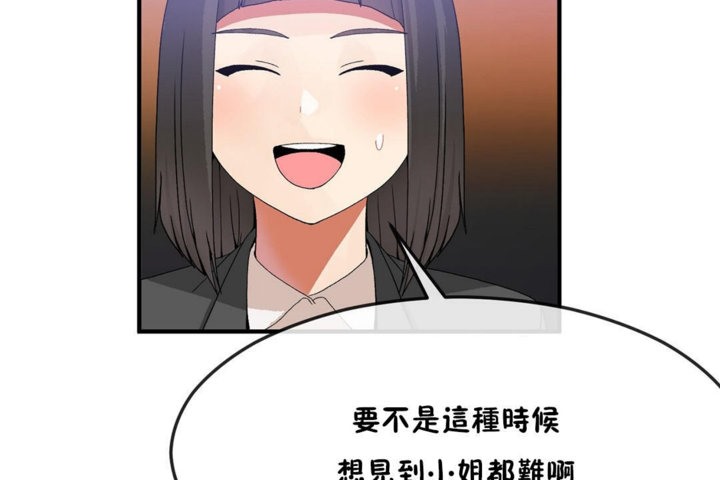 41P - 男公关与富家女/Deceptions/特殊宴会 五夫人/Host到金汤匙/金汤匙