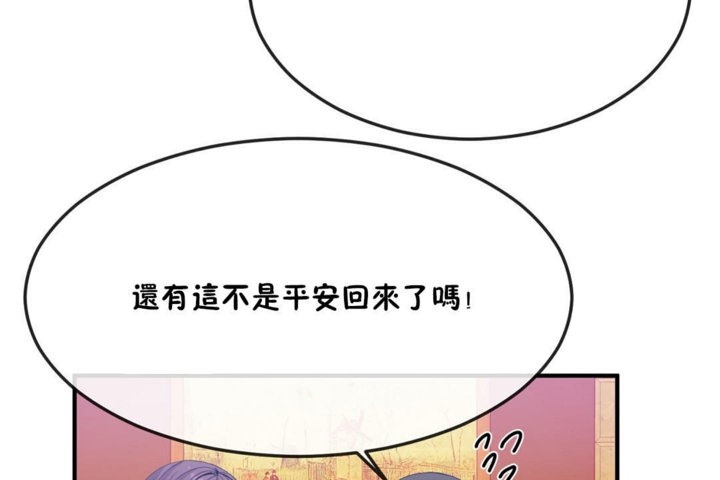 66P - 男公关与富家女/Deceptions/特殊宴会 五夫人/Host到金汤匙/金汤匙