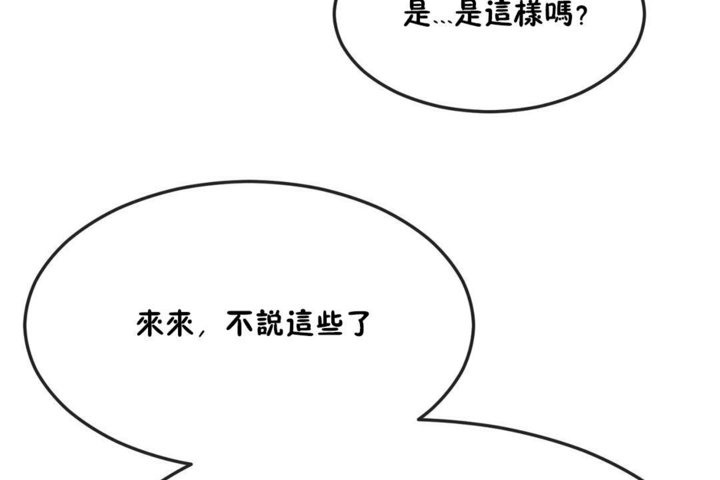 68P - 男公关与富家女/Deceptions/特殊宴会 五夫人/Host到金汤匙/金汤匙