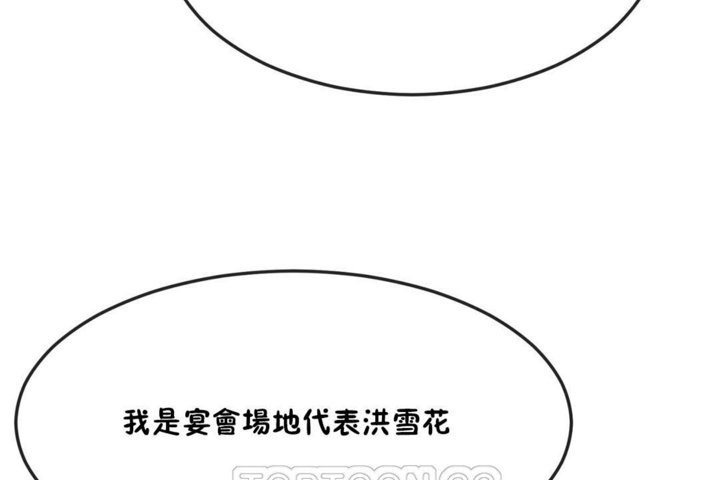 75P - 男公关与富家女/Deceptions/特殊宴会 五夫人/Host到金汤匙/金汤匙
