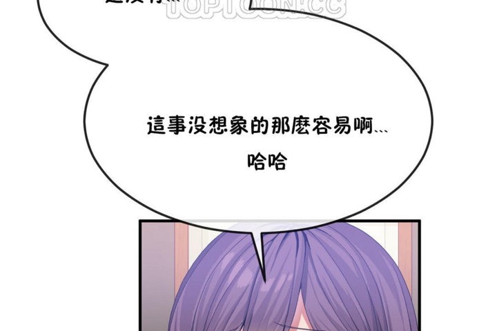 82P - 男公关与富家女/Deceptions/特殊宴会 五夫人/Host到金汤匙/金汤匙