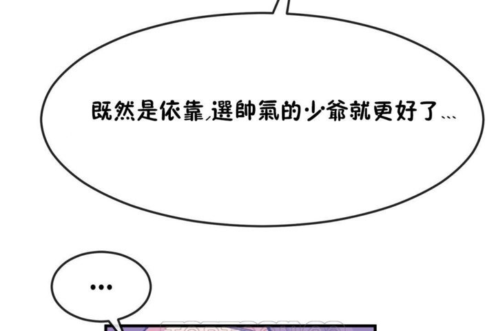 105P - 男公关与富家女/Deceptions/特殊宴会 五夫人/Host到金汤匙/金汤匙