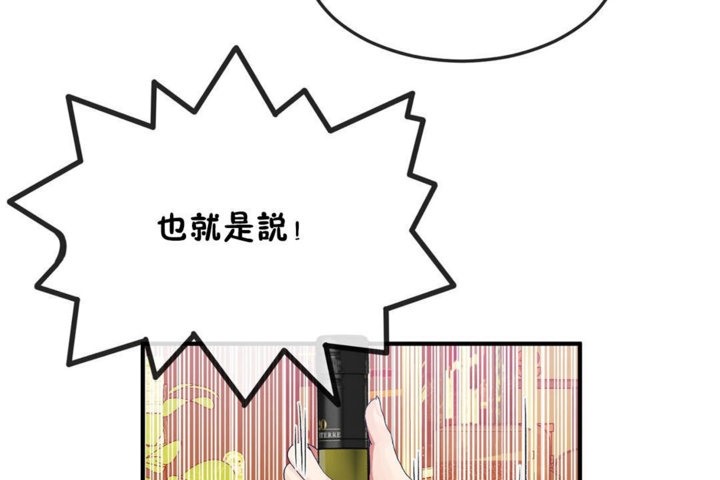 113P - 男公关与富家女/Deceptions/特殊宴会 五夫人/Host到金汤匙/金汤匙