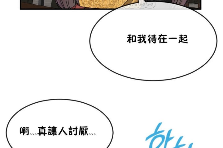 118P - 男公关与富家女/Deceptions/特殊宴会 五夫人/Host到金汤匙/金汤匙