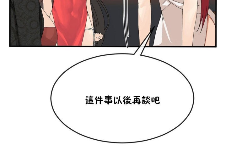18P - 男公关与富家女/Deceptions/特殊宴会 五夫人/Host到金汤匙/金汤匙