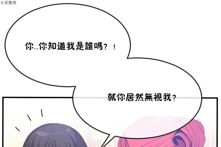 19P - 男公关与富家女/Deceptions/特殊宴会 五夫人/Host到金汤匙/金汤匙