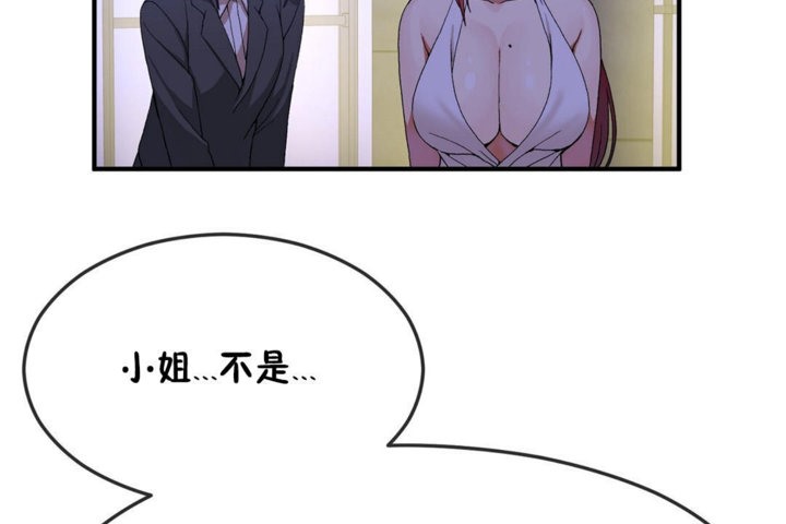 62P - 男公关与富家女/Deceptions/特殊宴会 五夫人/Host到金汤匙/金汤匙