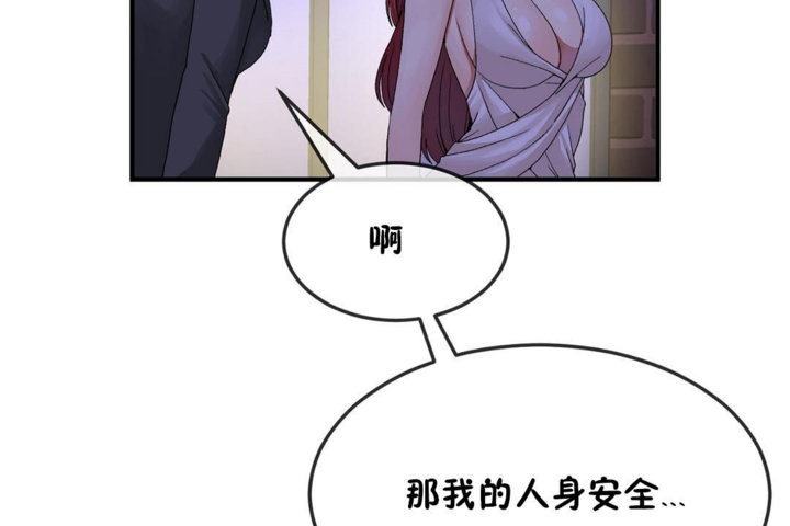 66P - 男公关与富家女/Deceptions/特殊宴会 五夫人/Host到金汤匙/金汤匙