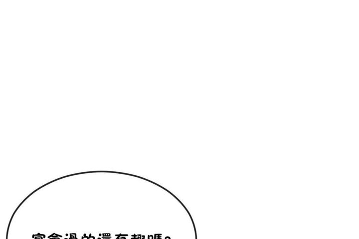 95P - 男公关与富家女/Deceptions/特殊宴会 五夫人/Host到金汤匙/金汤匙