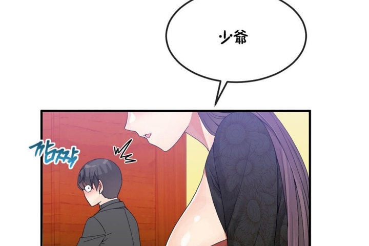 119P - 男公关与富家女/Deceptions/特殊宴会 五夫人/Host到金汤匙/金汤匙