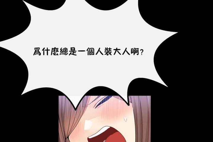 23P - 男公关与富家女/Deceptions/特殊宴会 五夫人/Host到金汤匙/金汤匙