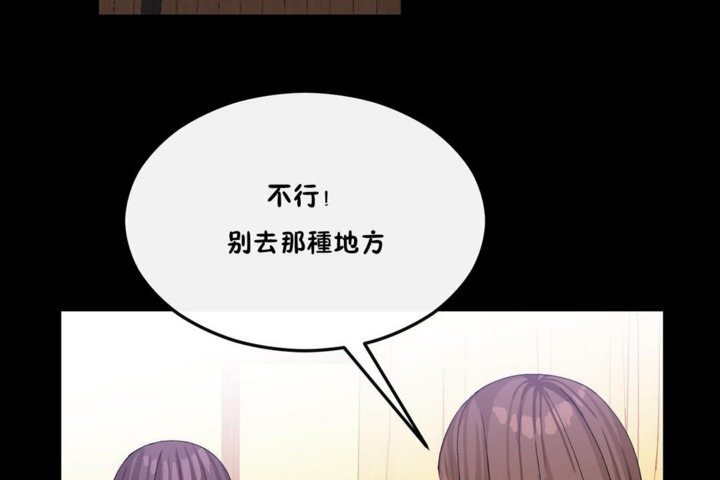 2P - 男公关与富家女/Deceptions/特殊宴会 五夫人/Host到金汤匙/金汤匙