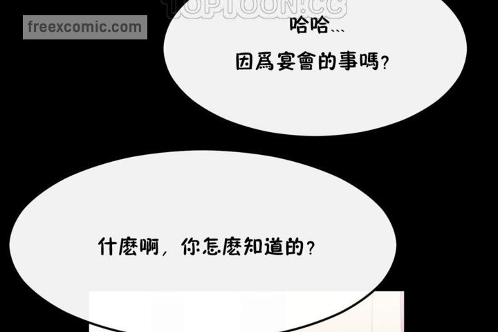 40P - 男公关与富家女/Deceptions/特殊宴会 五夫人/Host到金汤匙/金汤匙