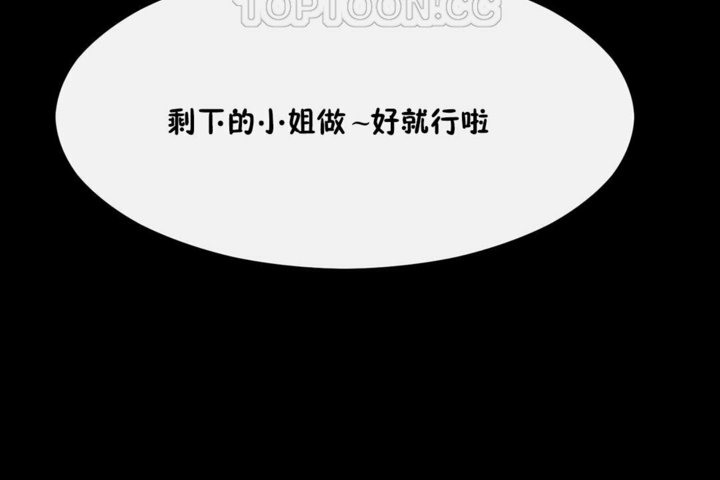 58P - 男公关与富家女/Deceptions/特殊宴会 五夫人/Host到金汤匙/金汤匙