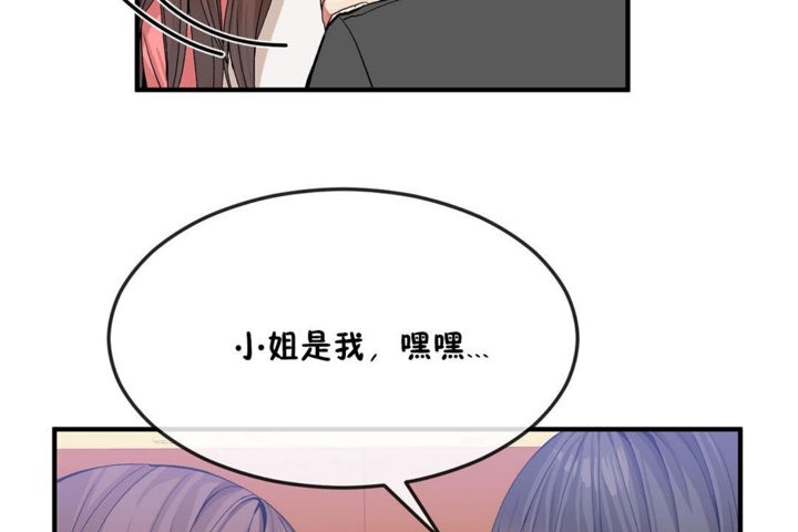 79P - 男公关与富家女/Deceptions/特殊宴会 五夫人/Host到金汤匙/金汤匙