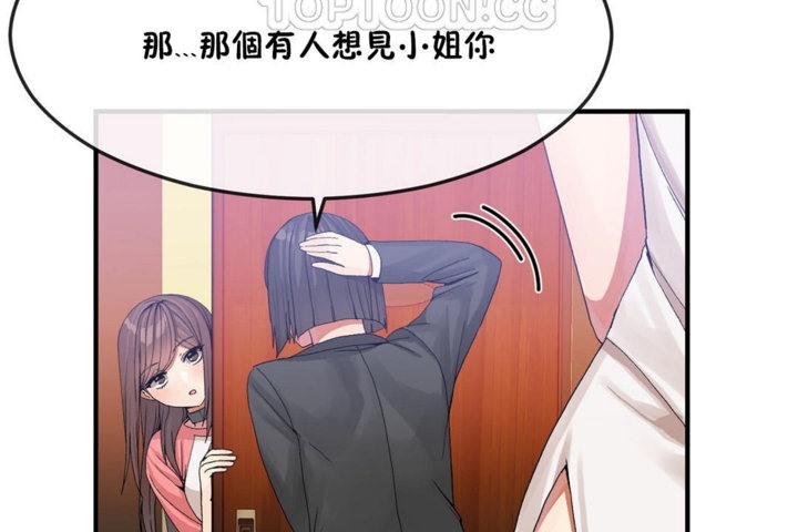 82P - 男公关与富家女/Deceptions/特殊宴会 五夫人/Host到金汤匙/金汤匙