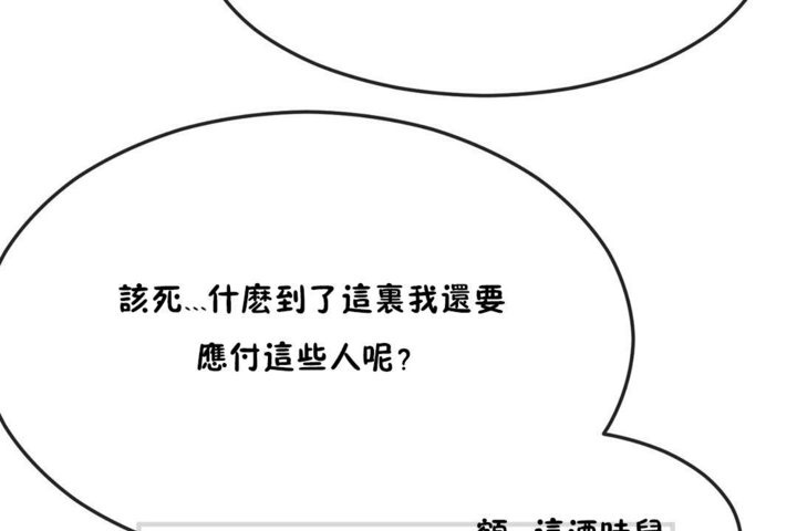 97P - 男公关与富家女/Deceptions/特殊宴会 五夫人/Host到金汤匙/金汤匙