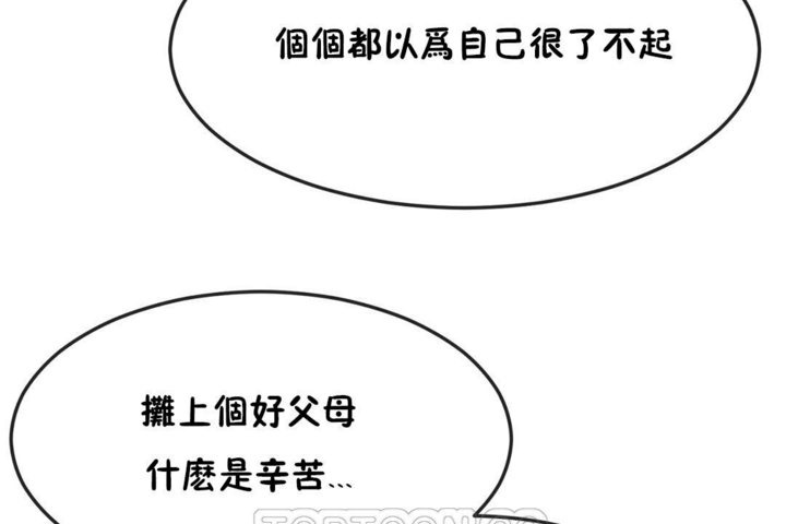 21P - 男公关与富家女/Deceptions/特殊宴会 五夫人/Host到金汤匙/金汤匙