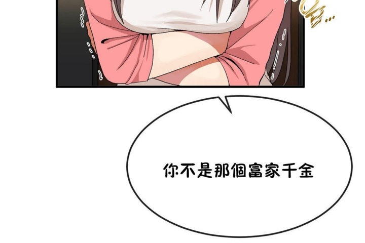 26P - 男公关与富家女/Deceptions/特殊宴会 五夫人/Host到金汤匙/金汤匙