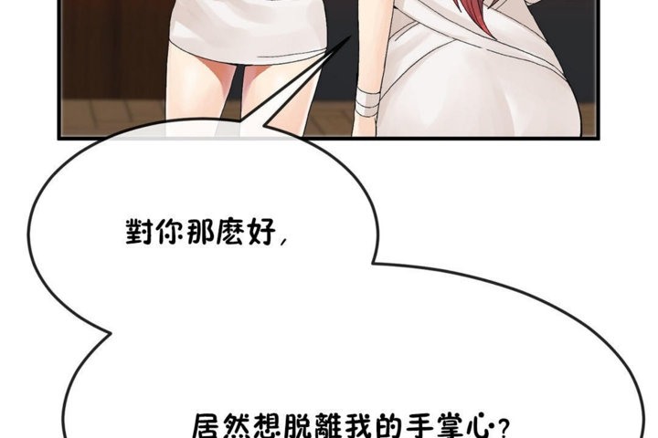 8P - 男公关与富家女/Deceptions/特殊宴会 五夫人/Host到金汤匙/金汤匙