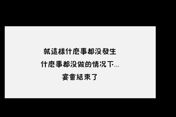 101P - 男公关与富家女/Deceptions/特殊宴会 五夫人/Host到金汤匙/金汤匙