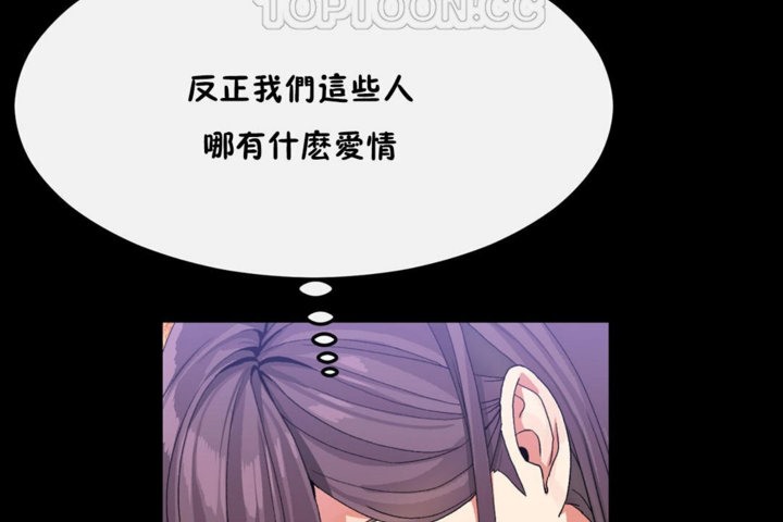 106P - 男公关与富家女/Deceptions/特殊宴会 五夫人/Host到金汤匙/金汤匙