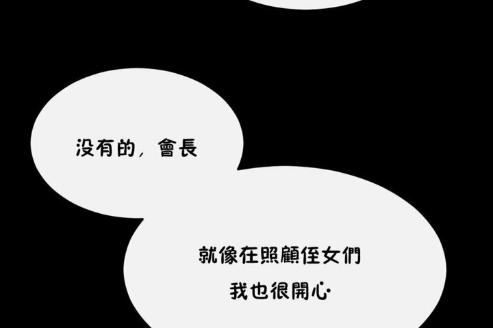 56P - 男公关与富家女/Deceptions/特殊宴会 五夫人/Host到金汤匙/金汤匙