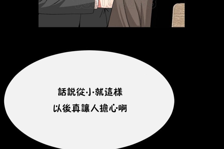 58P - 男公关与富家女/Deceptions/特殊宴会 五夫人/Host到金汤匙/金汤匙