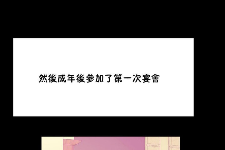 84P - 男公关与富家女/Deceptions/特殊宴会 五夫人/Host到金汤匙/金汤匙